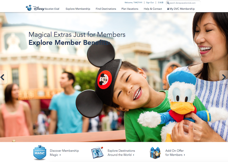 DVCMember Homepage